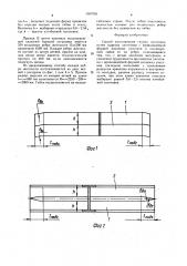 Способ изготовления гнутых заготовок (патент 1607992)