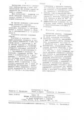 Оптический локатор (патент 1251007)