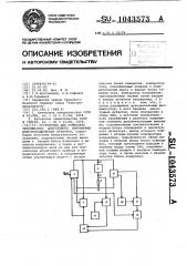 Устройство для измерения максимально допустимого напряжения полупроводниковых приборов (патент 1043573)