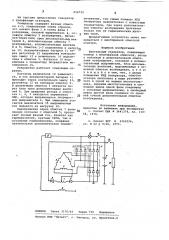 Вентильный генератор (патент 836730)