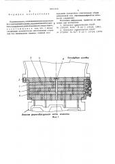 Надувная плита (патент 551103)
