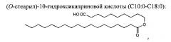 Офтальмологическая композиция (патент 2625301)