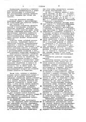 Забойный регулятор расхода (патент 1036909)