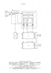 Многоканальный спектральный анализатор (патент 547774)
