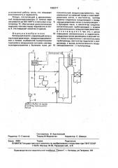 Котельный агрегат (патент 1693317)