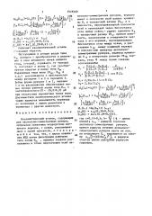 Квазиоптический уголок (патент 1528269)