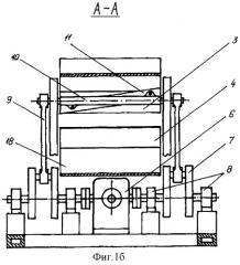 Измельчитель кормов (патент 2244414)