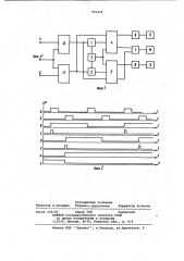 Устройство для сравнения фаз (патент 991329)