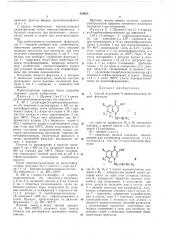 Способ получения n-винилхинолонов (патент 434653)