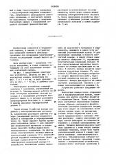 Электродное устройство (патент 1456088)