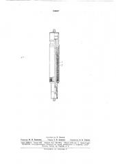 Шариковая опора (патент 166627)