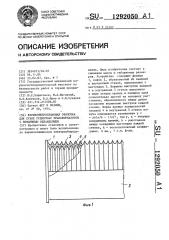 Взрывонепроницаемая оболочка для сухих рудничных трансформаторов с воздушным охлаждением (патент 1292050)