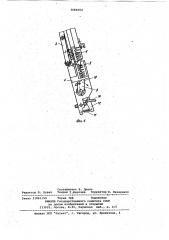 Устройство для поштучной подачи радиодеталей (патент 1066054)