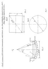 Способ хрусталёва е.н. получения равномерного контактного напряжения при взаимодействии материальных сред (патент 2576542)