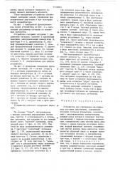 Устройство для управления многофазным шаговым двигателем (патент 773891)