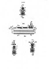 Устройство для пайки кристаллов (патент 1017445)