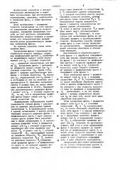 Способ затылования фрез (патент 1194612)