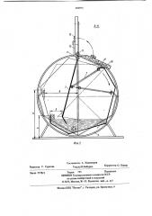 Устройство для поения животных (патент 686696)