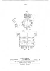 Разъемный индутор для нагрева деталей (патент 572948)