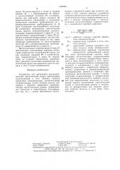 Устройство для нагнетания двухкомпонентной синтетической смолы (патент 1406389)