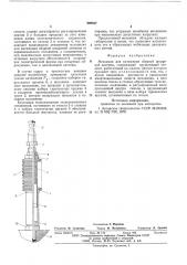 Механизм для натяжения сборной штыревой антенны (патент 590837)