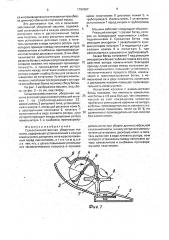 Сельскохозяйственная уборочная машина (патент 1794367)