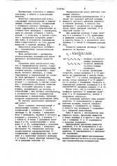 Гидравлический молот (патент 1119764)