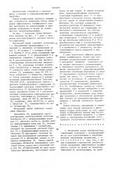 Фильмовый канал кинопроектора (патент 1619223)