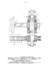 Привод подающего устройства обрабатывающей машины (патент 770620)