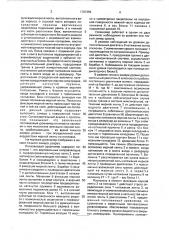 Поплавковый уровнемер (патент 1767355)