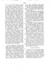 Отстойник для очистки нефтесодержащих вод (патент 1579521)
