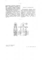 Автоматический регулятор впуска воды в конденсатор (патент 40999)