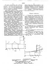 Плавучий док (патент 656912)