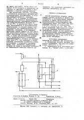 Способ разделения воздуха (патент 851033)