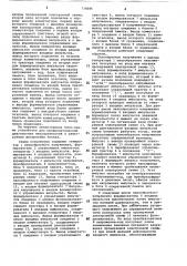 Устройство для диагностики неисправностей электронных дискретных блоков (патент 734585)