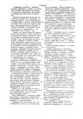 Формовочный штамп (патент 1038048)