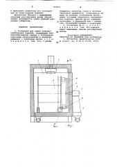 Установка для сушки электротехнических изделий (патент 709931)