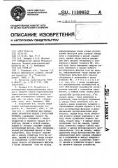 Устройство для определения параметров модели структурной функции (патент 1130852)