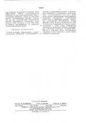 Способ выплавки ферросплавов (патент 448245)
