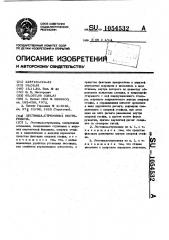 Лестница-стремянка нестеровича (патент 1054532)