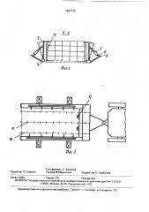 Устройство для перевозки сеносоломистой массы (патент 1667712)