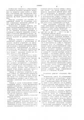 Устройство для прикатки рулонного материала (патент 1098809)