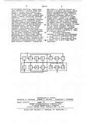 Устройство для моделированияпотока импульсных помех (патент 805355)