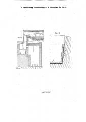 Шлаковик мартеновской печи (патент 29183)