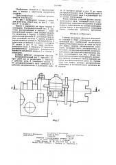 Головка двигателя внутреннего сгорания в сборе (патент 1271991)