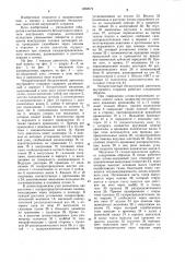 Бесшатунный двигатель внутреннего сгорания (патент 1262074)