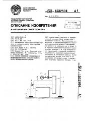 Способ измерения отклонения от перпендикулярности торцовой поверхности цилиндрической детали (патент 1532804)