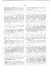 Патент ссср  402227 (патент 402227)