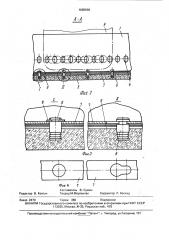 Поливной водовод (патент 1665969)
