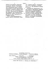 Способ гальванопластического изготовления рельефных изделий (патент 1198133)